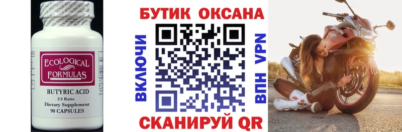 Бутират буратино  закладки  гидра зеркало  Челябинск 