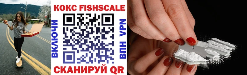 гидра ссылка  Челябинск  КОКАИН FishScale 