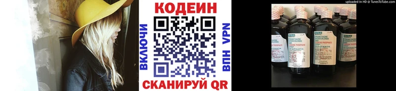 Кодеиновый сироп Lean напиток Lean (лин)  Челябинск 