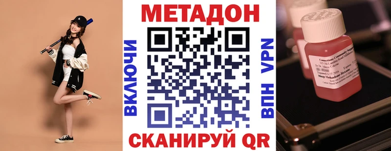 Метадон VHQ  Челябинск 
